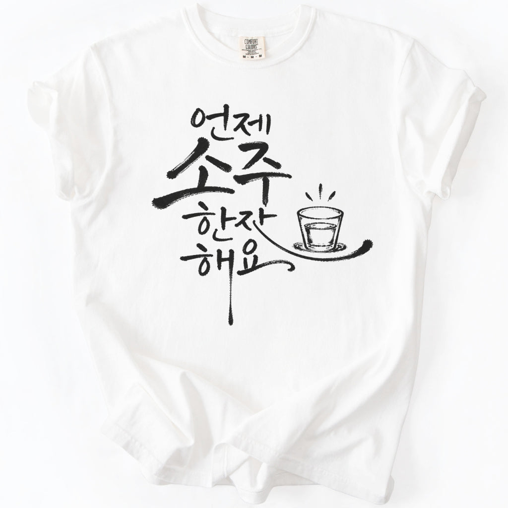 Let's Have Soju | Korean Calligraphy Soju T-Shirt