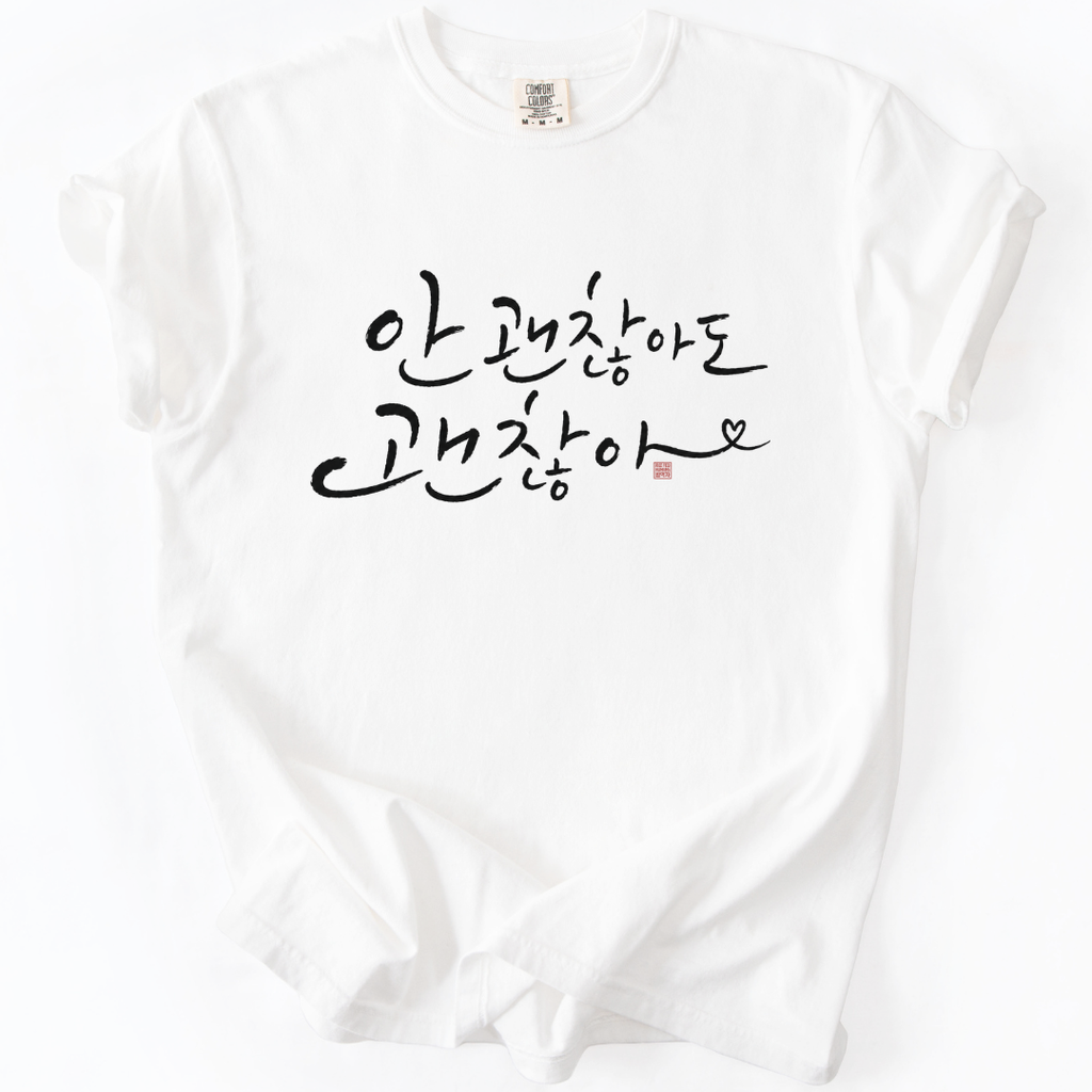 Okay Not To Be Okay Korean Calligraphy T-Shirt