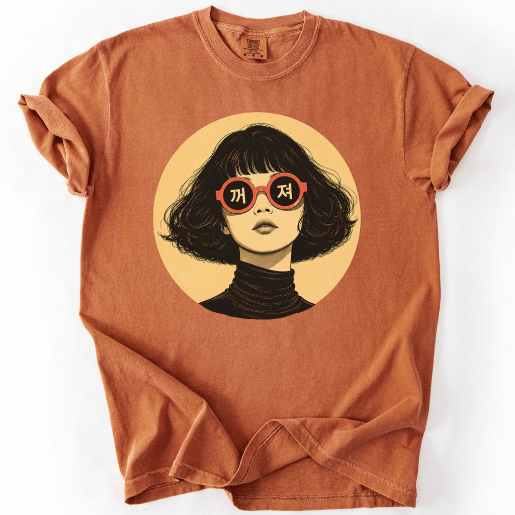 꺼져 (Go Away) | Korean Boundary T-Shirt